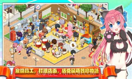 萌娘餐厅2截图5 萌娘餐厅2截图5