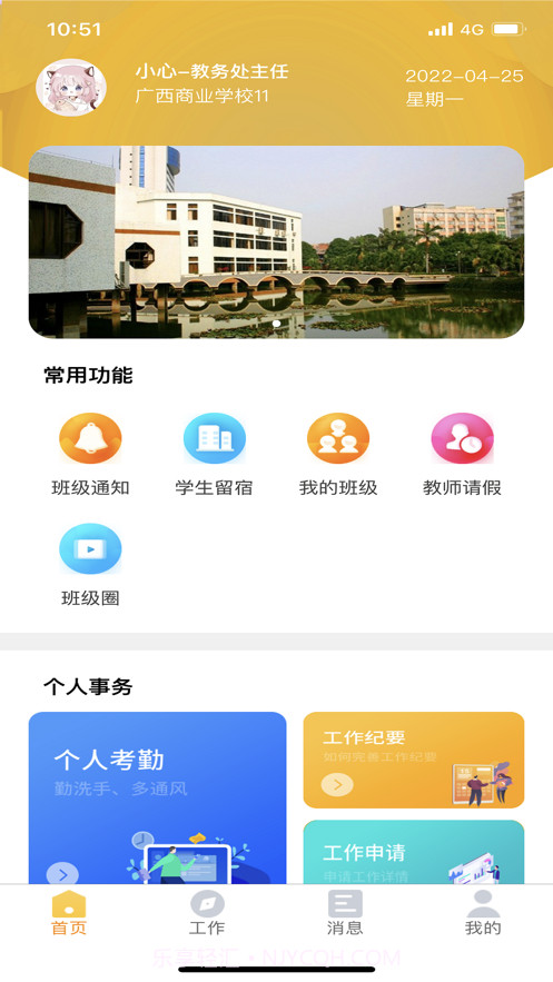 兵泽云教育截图4 兵泽云教育截图4