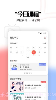 多方都在财会截图1 多方都在财会截图1