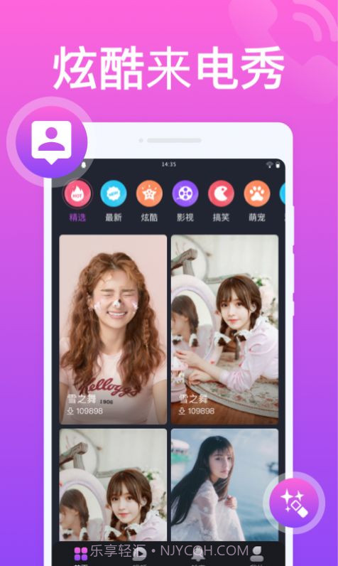 花样来电秀截图2 花样来电秀截图2