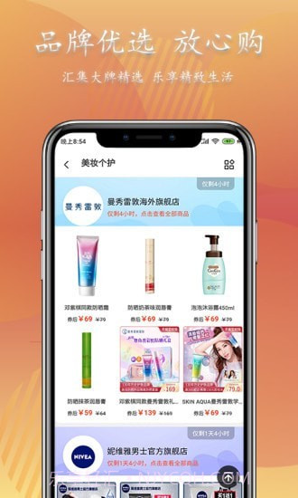 小资派截图2 小资派截图2