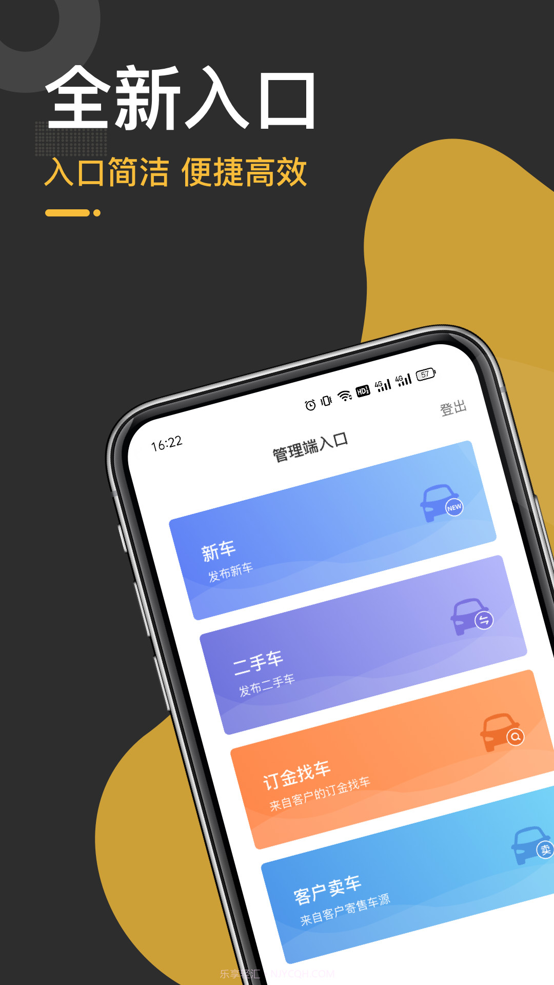 太阳买车商户版截图4 太阳买车商户版截图4