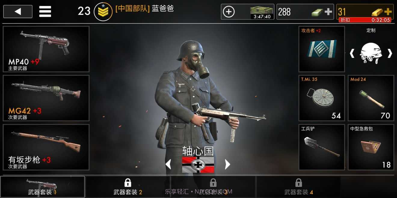 世界大战英雄无限金条版截图2