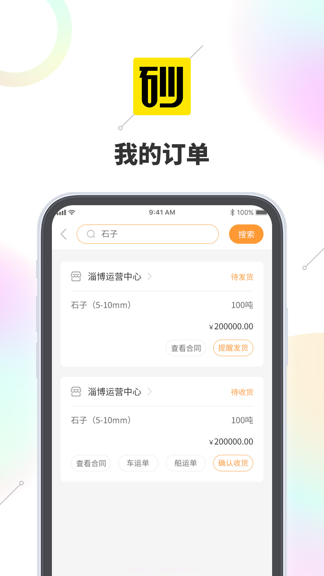 砂运港集截图2 砂运港集截图2
