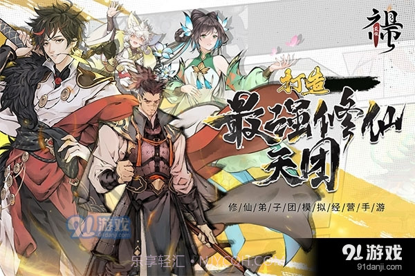 最强祖师先遣服截图4 最强祖师先遣服截图4