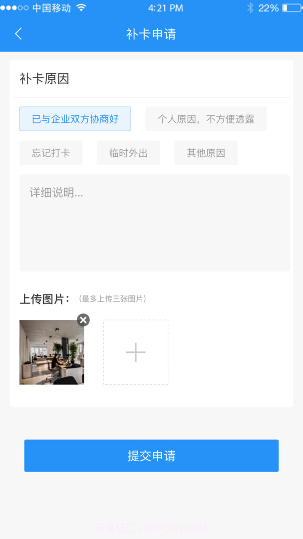 众智联临工端截图2 众智联临工端截图2