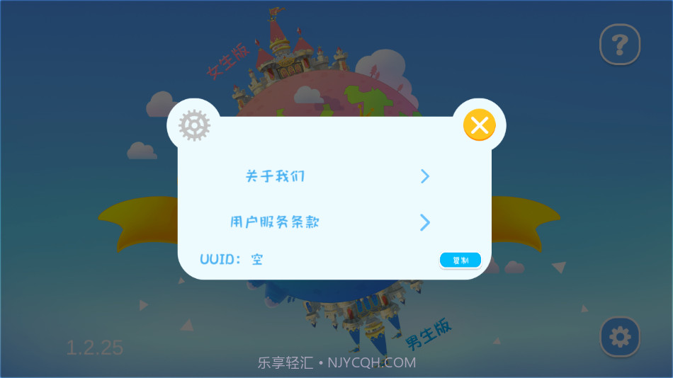 恩米世界AR地球仪截图4