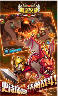 城堡突袭2截图6