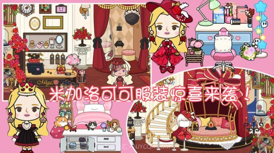 樱桃小镇乐园截图2 樱桃小镇乐园截图2