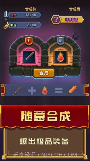 元素英雄修改版截图4