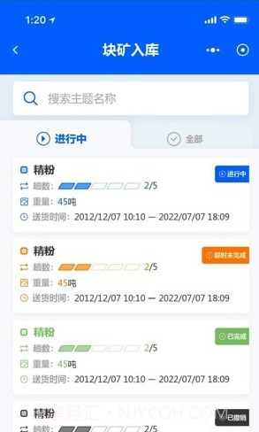 矿山智控助手截图2