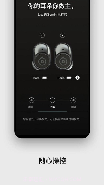 devialet gemini蓝牙耳机截图2 devialet gemini蓝牙耳机截图2