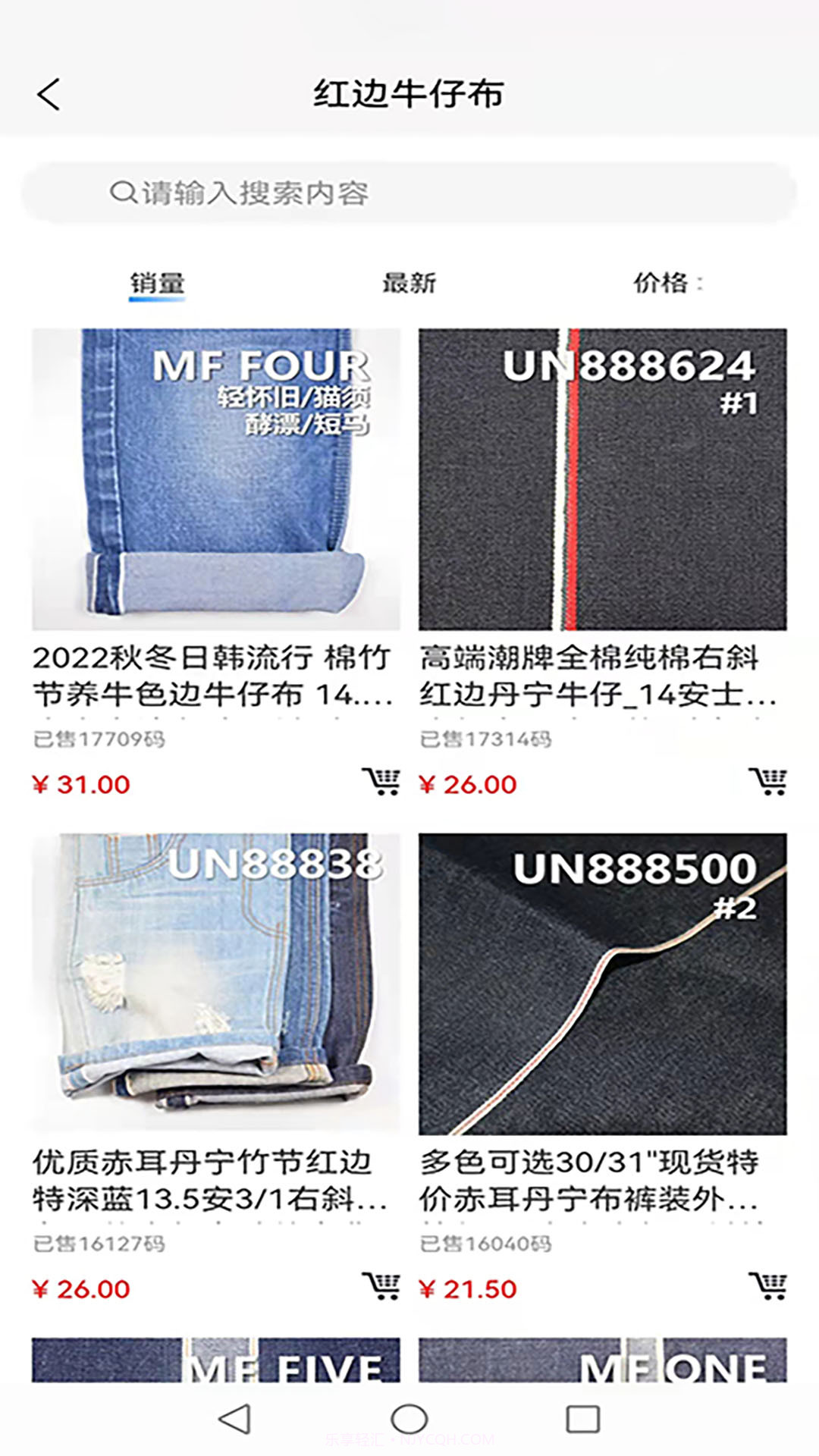 联合纺织网截图3 联合纺织网截图3