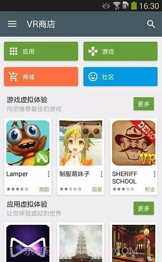 VR商店v0.9.9截图2 VR商店v0.9.9截图2