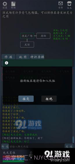 轮回修真OL截图1