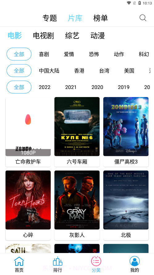 懒懒视频2.1.1截图1