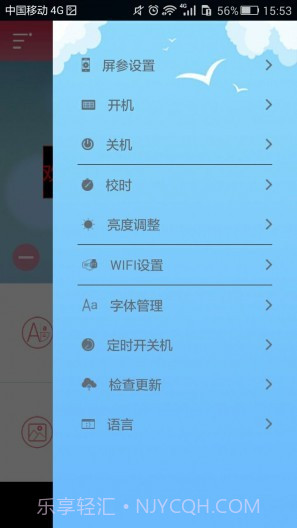 卡乐光电app截图3 卡乐光电app截图3