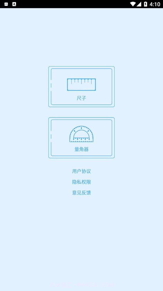 小新直尺量角器截图2 小新直尺量角器截图2