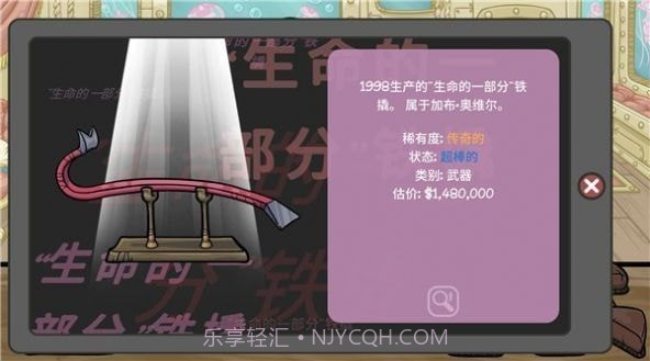 奸商模拟器2截图3