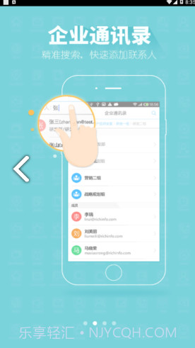 richmai(richmail邮件系统)V2.5.1 安卓中文版截图1