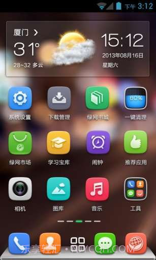 天翼绿网手机端截图2 天翼绿网手机端截图2