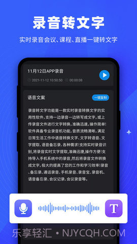 逆象提词免费版截图3