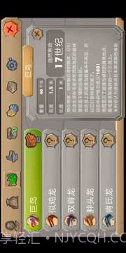 侏罗纪生存岛2截图2