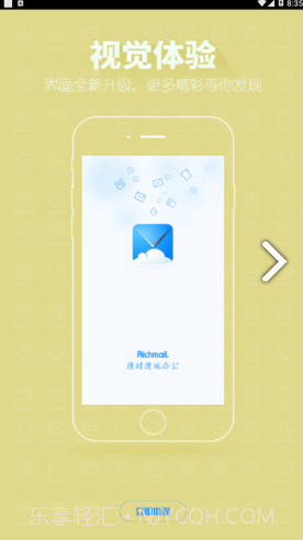 richmai(richmail邮件系统)V2.5.1 安卓中文版截图3