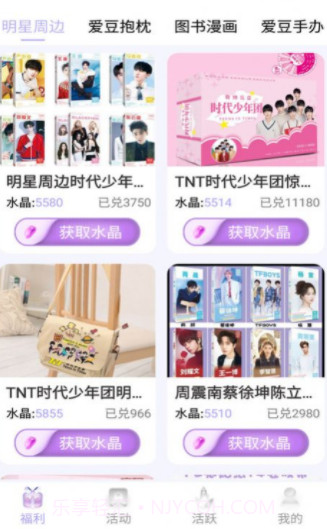 饭饭星社截图2 饭饭星社截图2