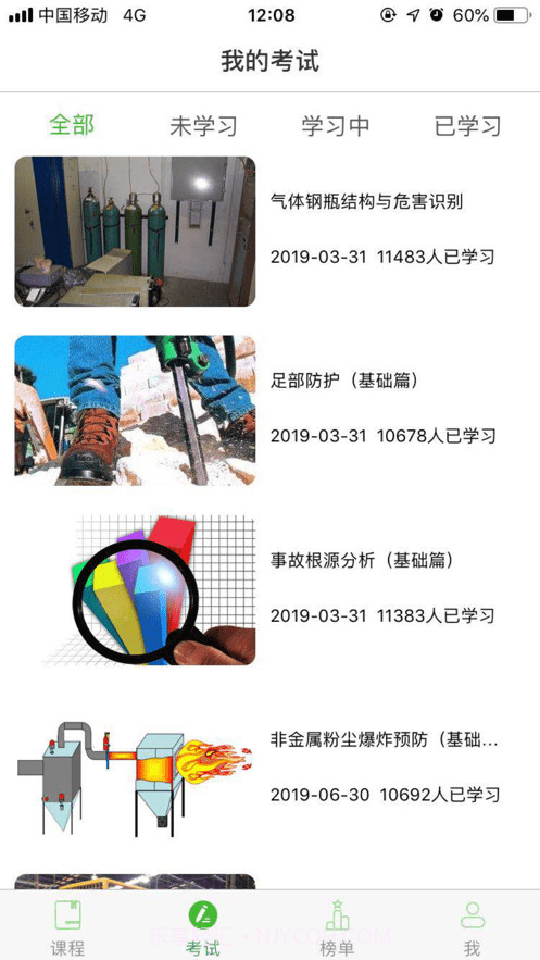 稳然教育截图2 稳然教育截图2