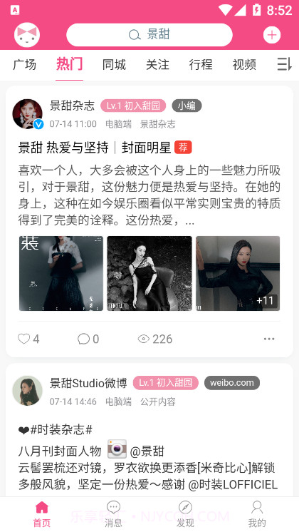 甜筒之家截图2 甜筒之家截图2