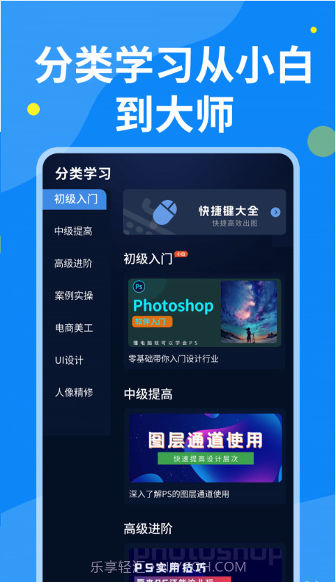 PS图片设计截图3 PS图片设计截图3