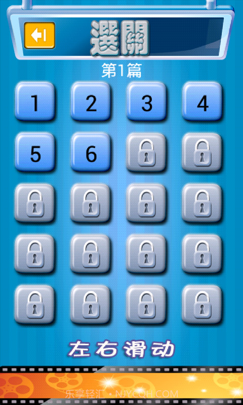 疯狂看图猜电影截图2