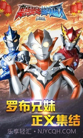 奥特曼之格斗超人内购版截图2
