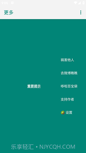 李跳跳蓝色版截图1