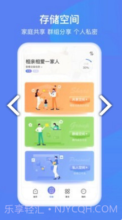 和逸云家庭云存储(中国移动和逸云家庭云存储)V1.9.9.1 安卓免费版截图3