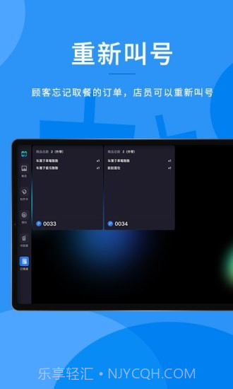 合阔门店管理截图4