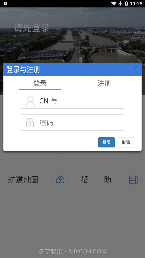 邵仙套闸截图2