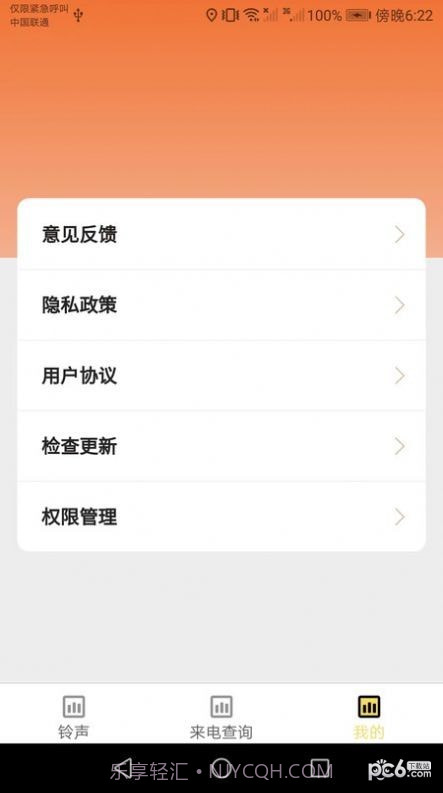 嘟嘟来电秀截图4