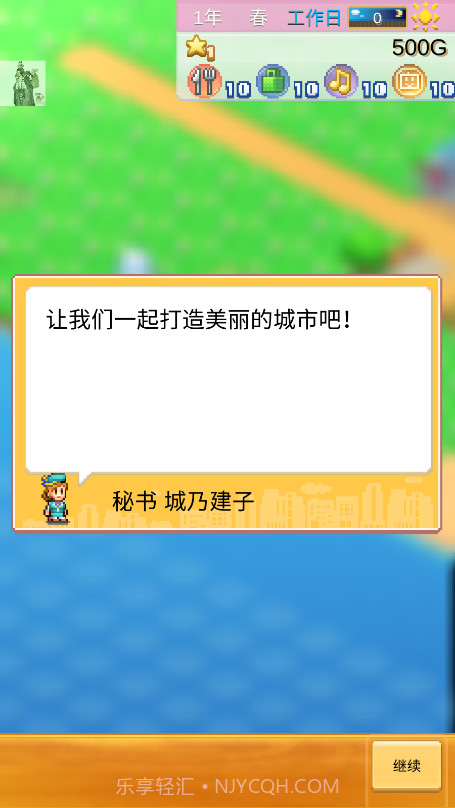 创造都市岛物语无限金币版截图1 创造都市岛物语无限金币版截图1