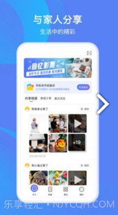 和逸云家庭云存储(中国移动和逸云家庭云存储)V1.9.9.1 安卓免费版截图4