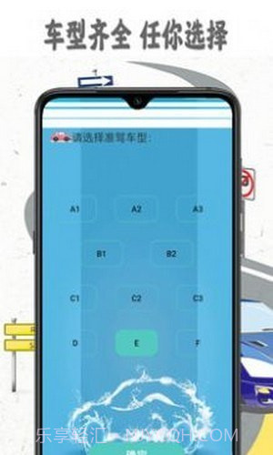 驾考模拟宝截图4