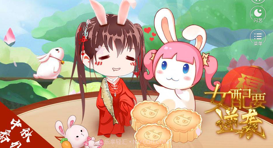 女配要逆袭截图2