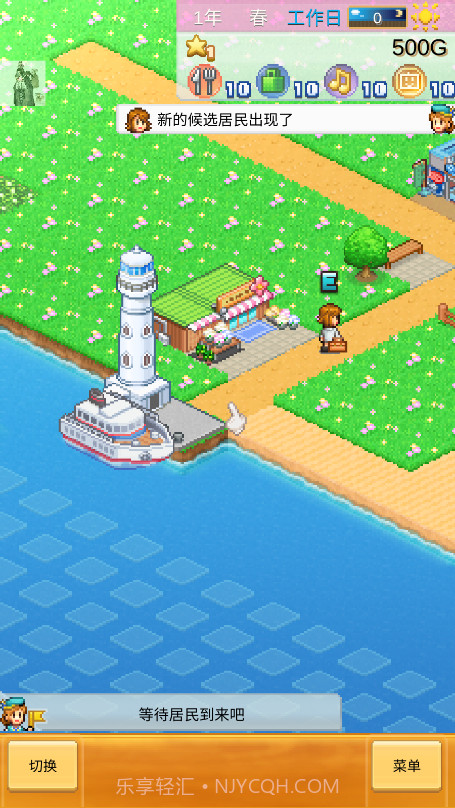 创造都市岛物语无限金币版截图2 创造都市岛物语无限金币版截图2