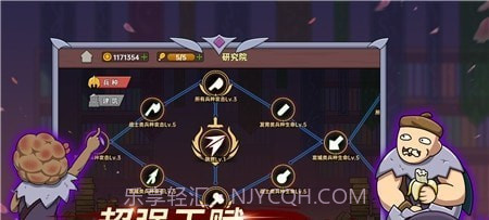 迷你兵团策略截图3