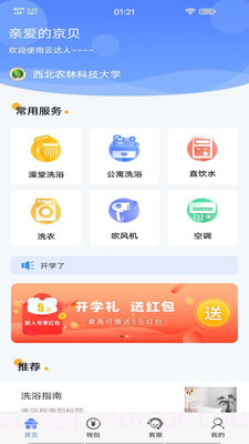 云达人截图2 云达人截图2