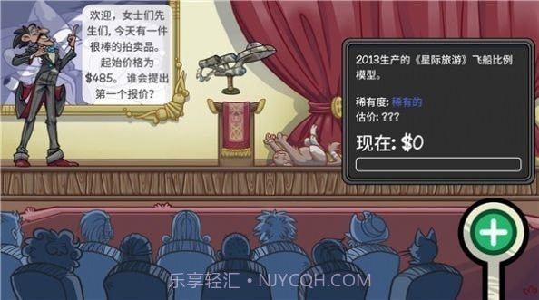 奸商模拟器2截图1