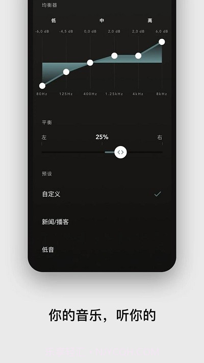 devialet gemini蓝牙耳机截图1 devialet gemini蓝牙耳机截图1