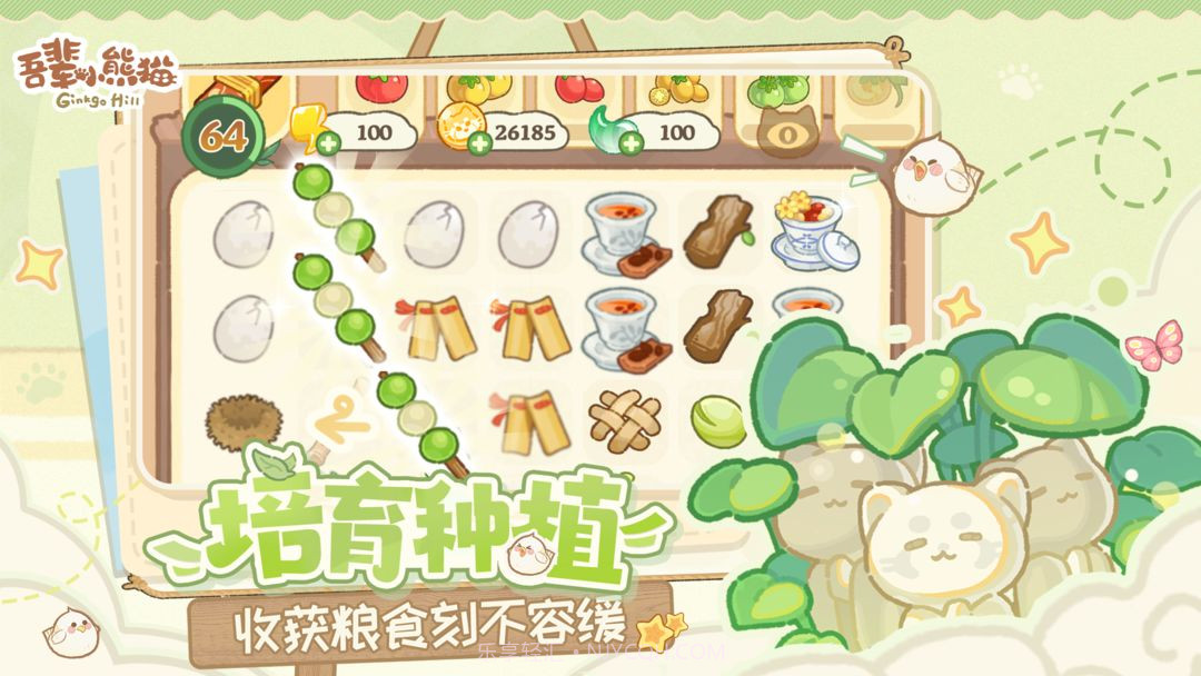 吾辈小熊猫存档版截图1