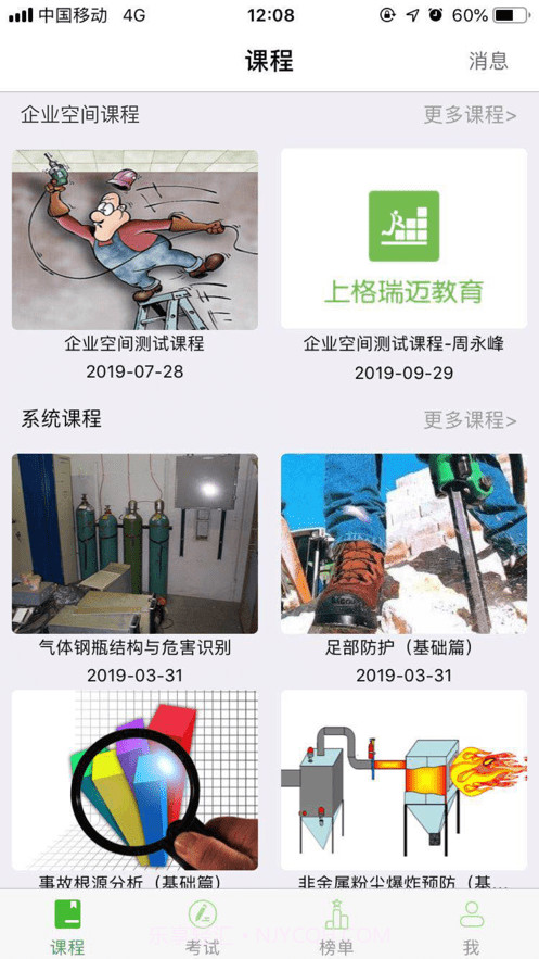 稳然教育截图1 稳然教育截图1